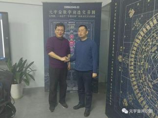 元宇宙产业工作委员会何超秘书长与副主任委员苏彤达成共识