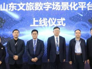 虚拟现实、人工智能、5g、区块链……山东文旅元宇宙平台上线