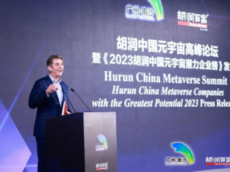 ai 元宇宙｜格灵深瞳上榜《2023胡润中国元宇宙潜力企业榜》