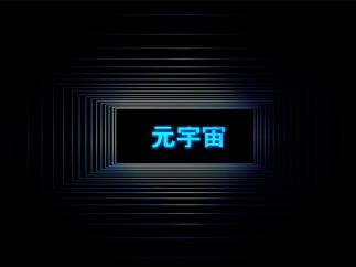 环球墨非以每股5美元的价格首次公开发行120万股股票