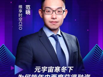 元宇宙是一个全新的体验，是一次人机交互的革命